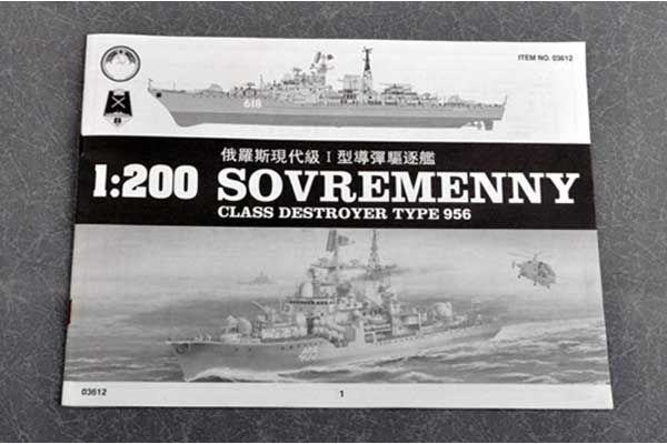 Sovremenny Class destroyer type 956 (Trumpeter 03612) 1/200