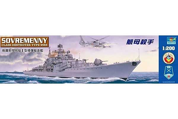 Sovremenny Class destroyer type 956E (Trumpeter 03613) 1/200 Sovremenny Class destroyer type 956E (Trumpeter 03613) 1/200