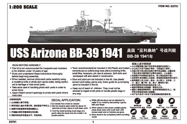 USS Arizona BB-39 1941 (Trumpeter 03701) 1/200