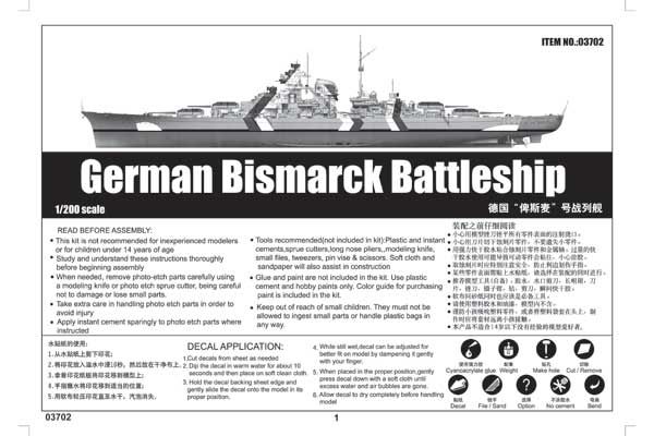 Bismarck німецький лінкор (Trumpeter 03702) 1/200