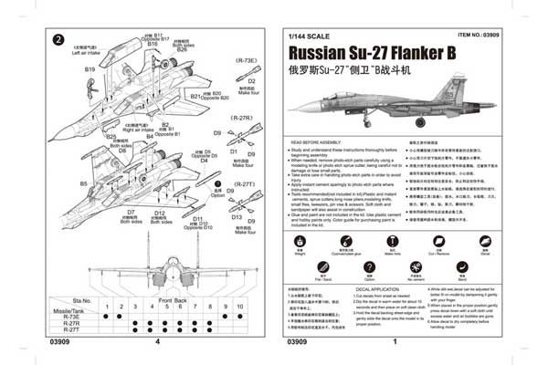 Су-27 Flanker B (Trumpeter 03909) 1/144