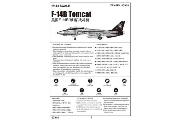 F-14B Tomcat (TRUMPETER 03918) 1/144