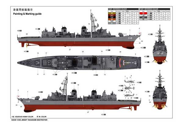 Есминец типа Takanami (Trumpeter 04539) 1/350