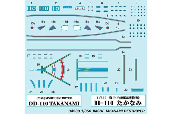 Есминец типа Takanami (Trumpeter 04539) 1/350