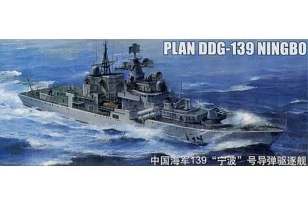 PLAN DDG 139 "NINGBO" (Trumpeter 04542) 1/350 PLAN DDG 139 "NINGBO" (Trumpeter 04542) 1/350