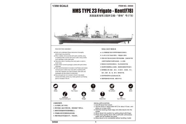 HMS TYPE 23 Frigate – Kent(F78) (Trumpeter 04544) 1/350