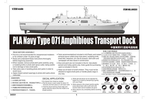 Type 071 Amphibious Transport Dock (Trumpeter 04551) 1/350