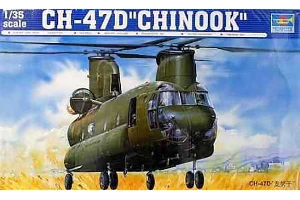 CH-47D CHINOOK (TRUMPETER 05105) 1/35