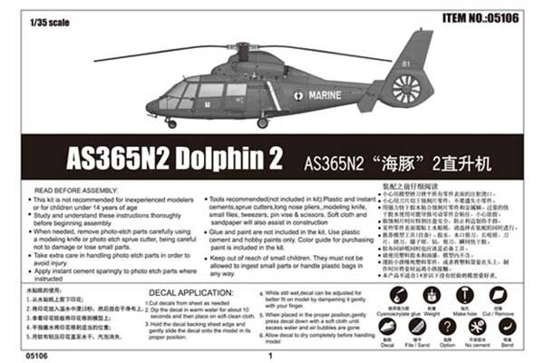 AS365N2 Dolphin 2 (TRUMPETER 05106) 1/35