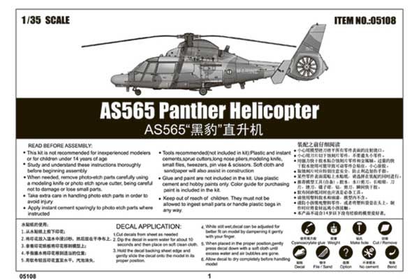 AS565 Panther (TRUMPETER 05108) 1/35