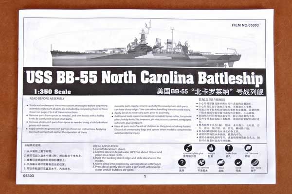 USS BB-55 North Carolina (Trumpeter 05303) 1/350