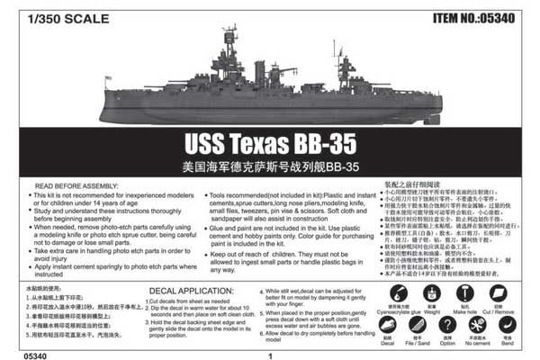 USS Texas BB-35 (Trumpeter 05340) 1/350