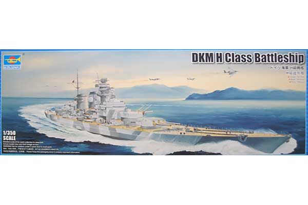 Німецький лінкор класу "H" (Trumpeter 05371) 1/350 Німецький лінкор класу "H" (Trumpeter 05371) 1/350