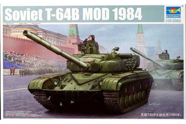 Т-64Б  1/35 Trumpeter 05521 Т-64Б  1/35 Trumpeter 05521