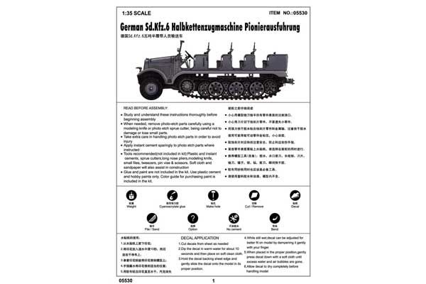 Sd.Kfz.6 Halbkettenzugmaschine Pionierausfuhrung (Trumpeter 05530) 1/35