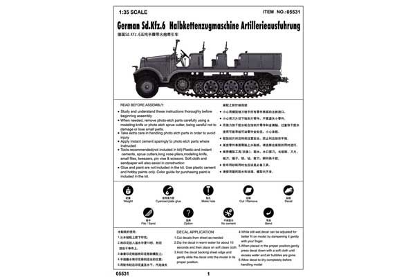 Sd.Kfz.6 Halbkettenzugmaschine Artillerieausfuhrung (Trumpeter 05531) 1/35