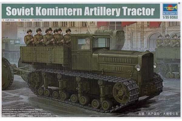 Советскийй артиллерийский тягач Коминтерн (Trumpeter 05540) 1/35