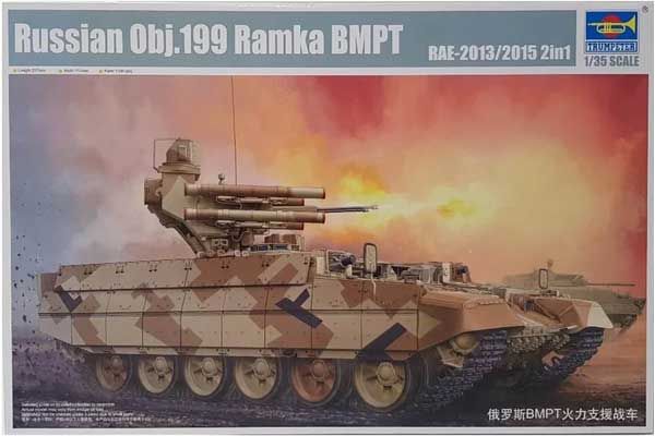 Объект 199 Рамка БМПТ (Trumpeter 05548) 1/35