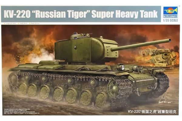 КВ-220 "Русский тигр" сверхтяжелый танк (TRUMPETER 05553) 1/35 КВ-220 "Русский тигр" сверхтяжелый танк (TRUMPETER 05553) 1/35