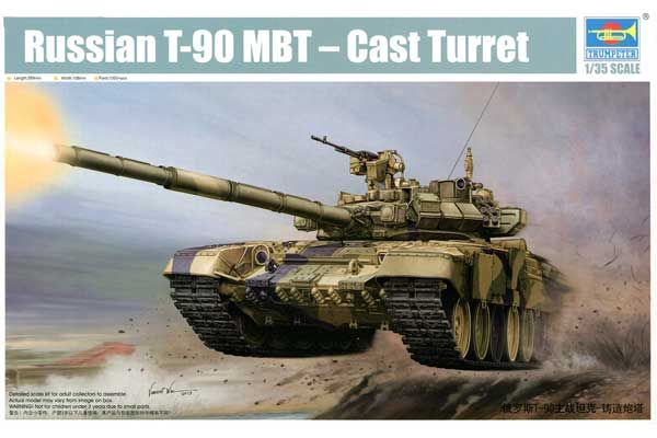 Т-90 - литая башня (TRUMPETER 05560) 1/35 Т-90 - литая башня (TRUMPETER 05560) 1/35