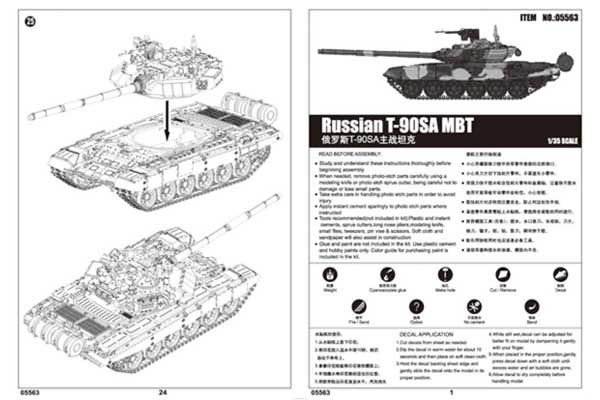 Т-90СА (TRUMPETER 05563) 1/35
