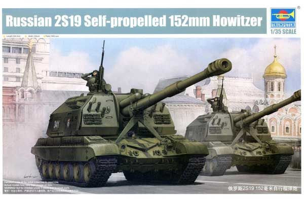 2С19 МСТА-С (TRUMPETER 05574) 1/35 2С19 МСТА-С (TRUMPETER 05574) 1/35