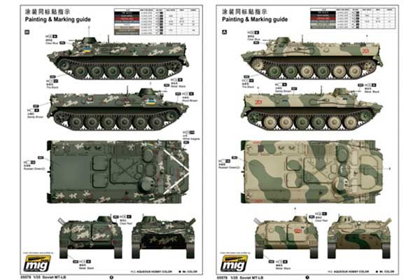 МТ-ЛБ (TRUMPETER 05578) 1/35