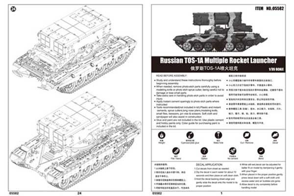 ТОС-1А система залпового вогню (TRUMPETER 05582) 1/35