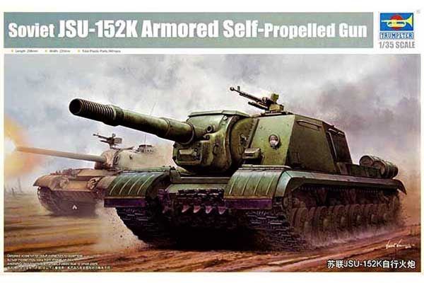 ИСУ-152К самоходка (TRUMPETER 05591) 1/35 ИСУ-152К самоходка (TRUMPETER 05591) 1/35