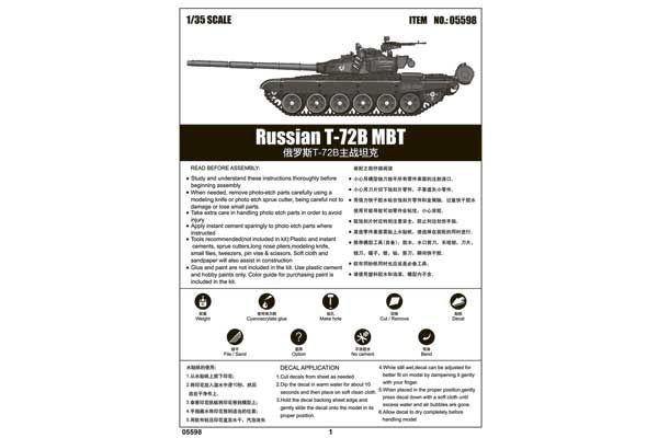 Т-72Б (TRUMPETER 05598) 1/35