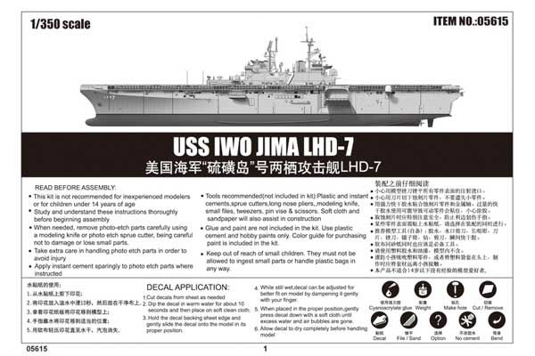 USS IWO JIMA LHD-7 (Trumpeter 05615) 1/350