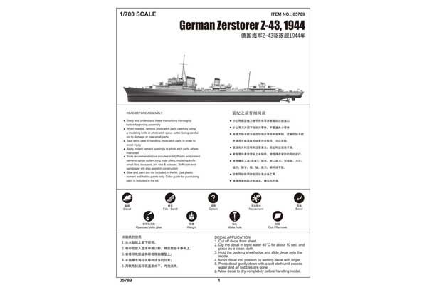 Zerstorer Z-43, 1944 (Trumpeter 05789) 1/700