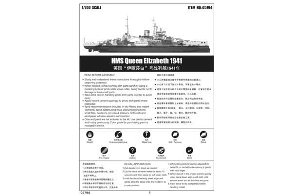 HMS Queen Elizabeth 1941 (Trumpeter 05794) 1/700