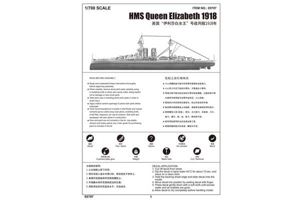 HMS Queen Elizabeth 1918 (Trumpeter 05797) 1/700