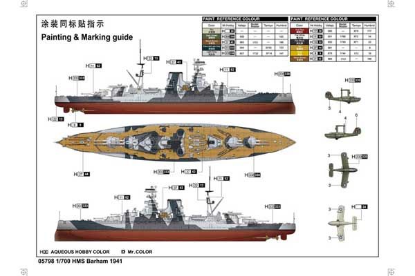 HMS Barham 1941 (Trumpeter 05798) 1/700