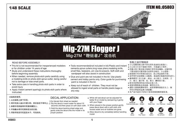 МиГ-27М Flogger J (Trumpeter 05803) 1/48