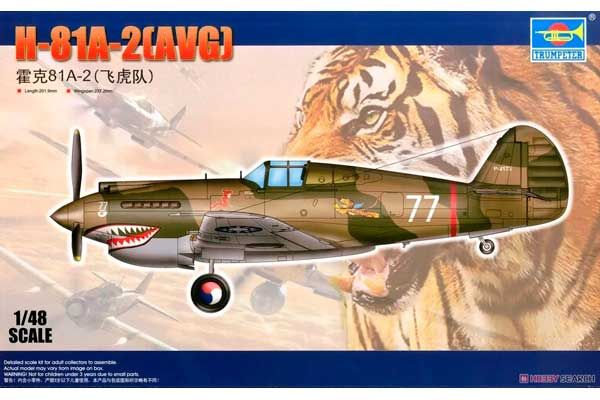 H-81A-2(AVG) (Trumpeter 05807) 1/48