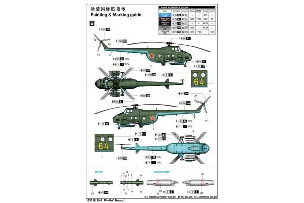 Ми-4АВ (Trumpeter 05818) 1/35