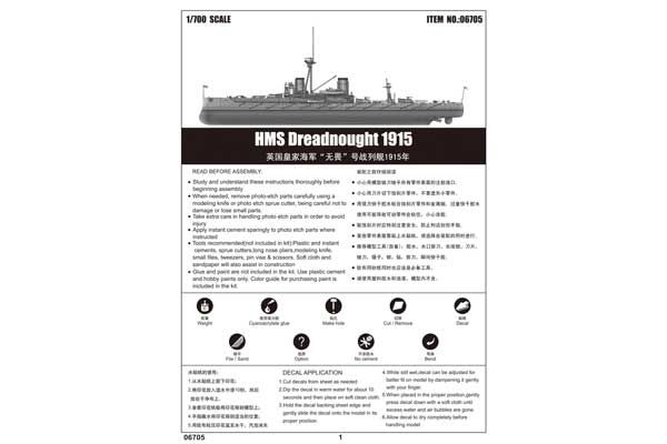 HMS Dreadnought 1915 (Trumpeter 06705) 1/700