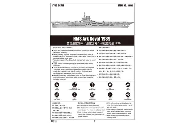 HMS Ark Royal 1939 (Trumpeter 06713) 1/700