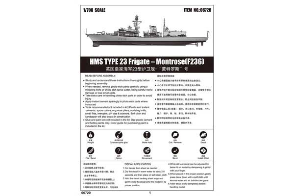 Фрегат HMS TYPE 23 – Montrose (F236) (Trumpeter 06720) 1/700