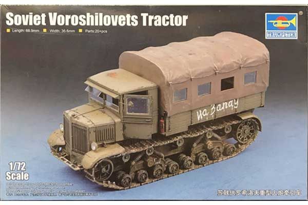 Ворошиловец советский тягач (Trumpeter 07110) 1/72 Ворошиловец советский тягач (Trumpeter 07110) 1/72