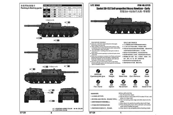 СУ-152 самоходная артиллерийская установка - ранняя (TRUMPETER 07129) 1/72