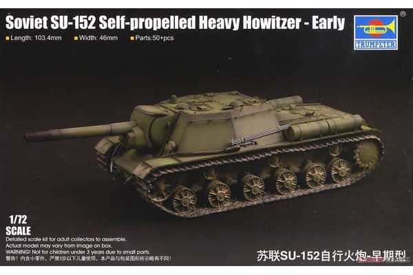 СУ-152 самоходная артиллерийская установка - ранняя (TRUMPETER 07129) 1/72 СУ-152 самоходная артиллерийская установка - ранняя (TRUMPETER 07129) 1/72