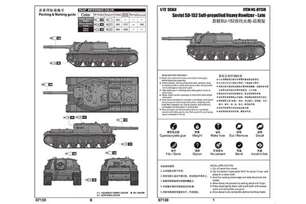 СУ-152 Самоходная тяжелая гаубица - поздняя (TRUMPETER 07130) 1/72