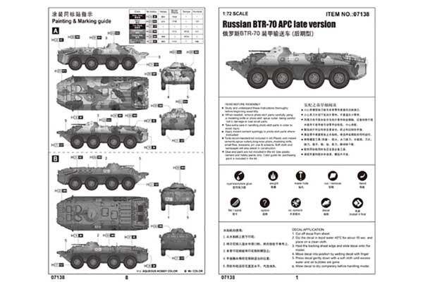 БТР-70 поздней версии (TRUMPETER 07138) 1/72