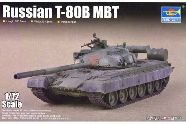 Т-80Б (TRUMPETER 07144) 1/72 Т-80Б (TRUMPETER 07144) 1/72