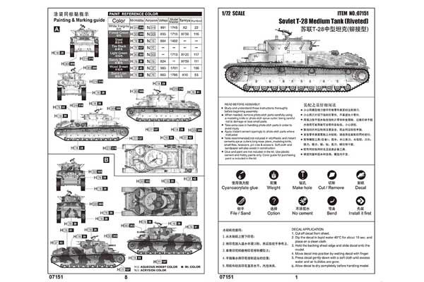 Т-28 середній танк (на заклепках) (Trumpeter 07151) 1/72