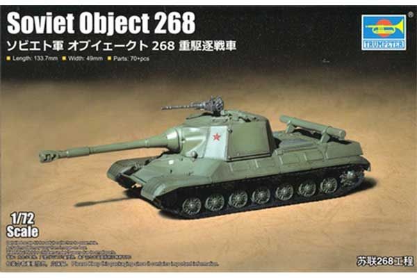 Объект 268 (Trumpeter 07155) 1/72 Объект 268 (Trumpeter 07155) 1/72