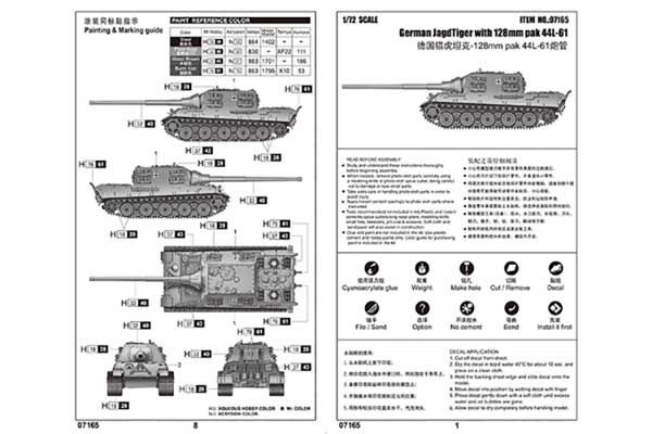 JagdTiger с 128мм pak 44L-61 (TRUMPETER 07165) 1/72